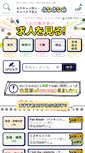 Mobile Screenshot of mirun.jp