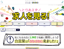 Tablet Screenshot of mirun.jp
