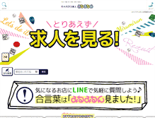 Tablet Screenshot of kansai.mirun.jp